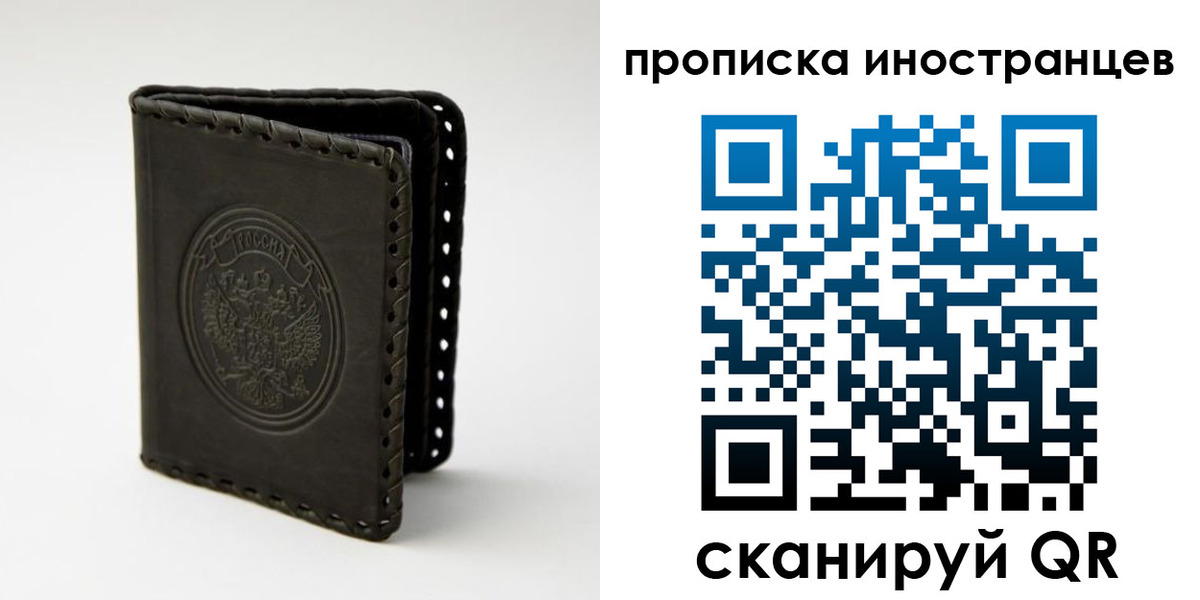 прописка гарантия в Соликамске