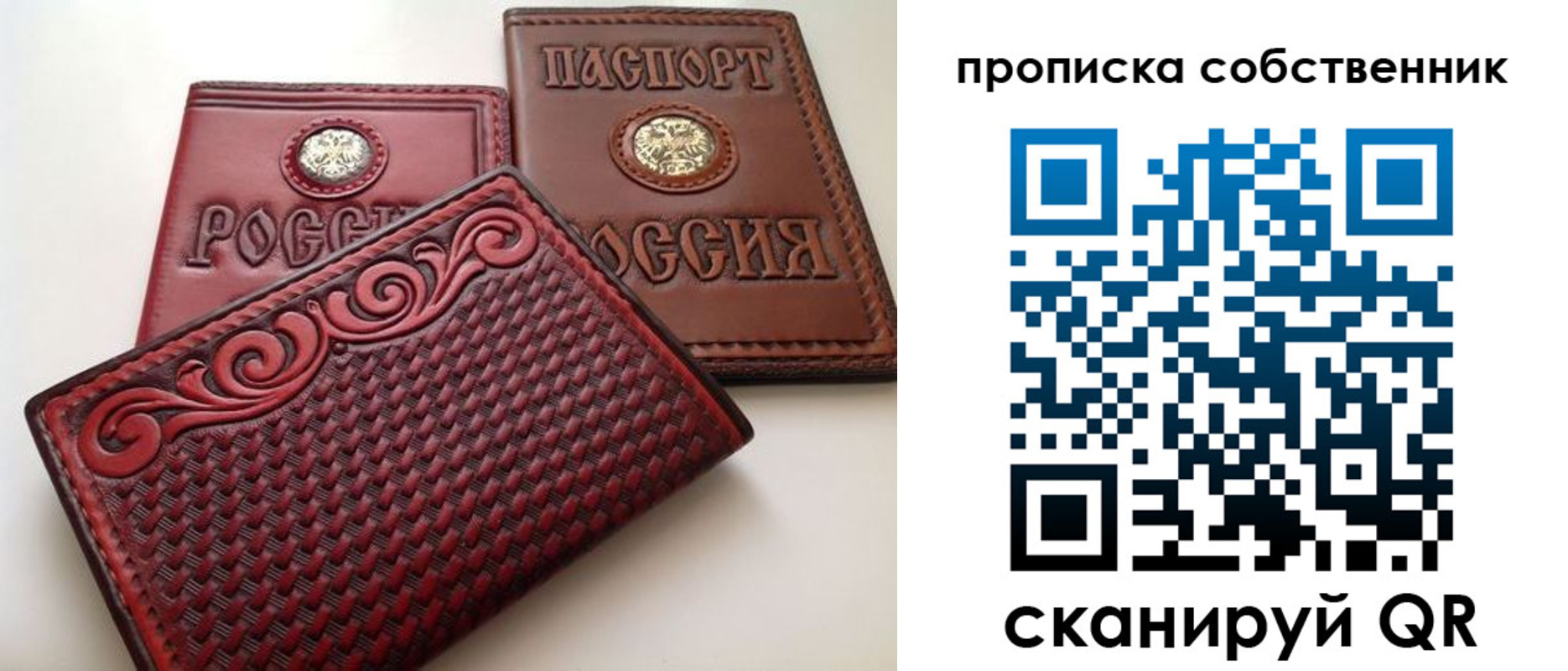 временная регистрация недорого в Соликамске