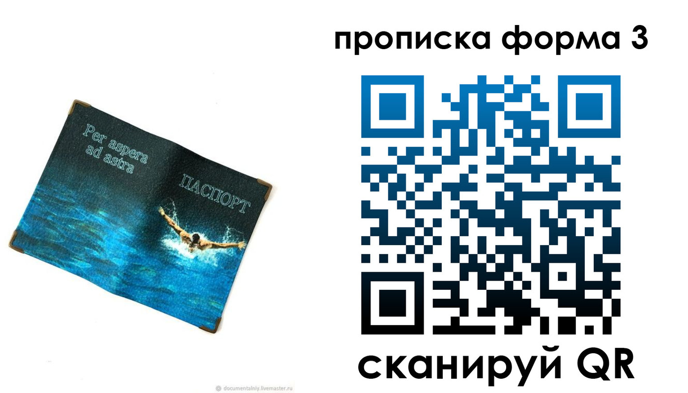 форма 3 в Соликамске