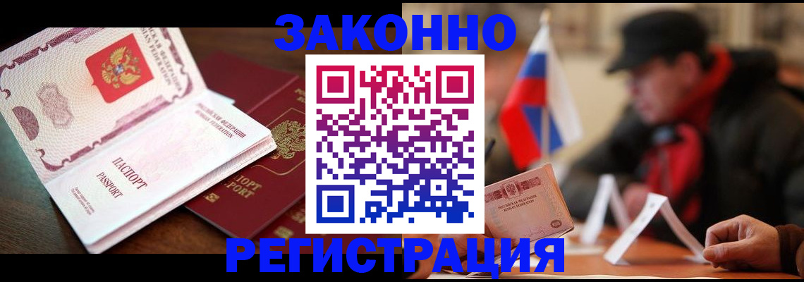 прописка иностранных граждан в Соликамске