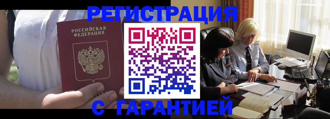 временная регистрация законно в Соликамске